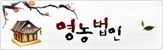 영농법인