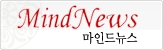 마인드뉴스