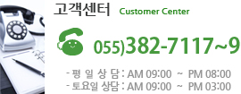 대표번호 : 055-383-1373